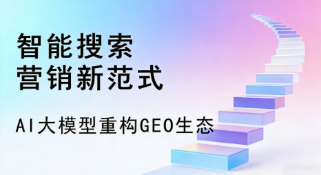 东陵区全域优化生态，构建品牌全网协同、区域深耕的流量增长体系