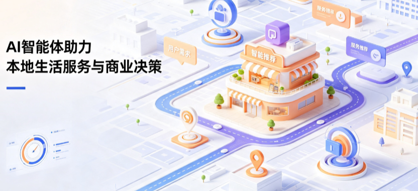 东陵区线下门店经营升级：AI 智能体 Geo 优化赋能连锁商业全域经营决策