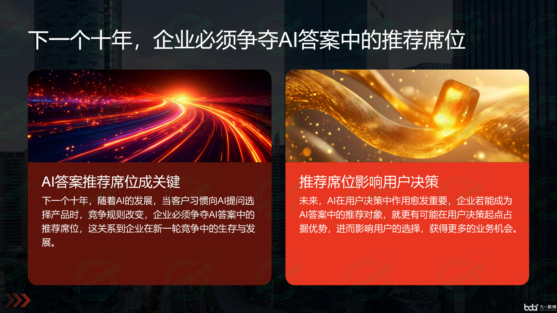 从流量抢夺到知识构建：GEO浪潮下，东陵区国硕AI探索企业品牌信息基建新范式