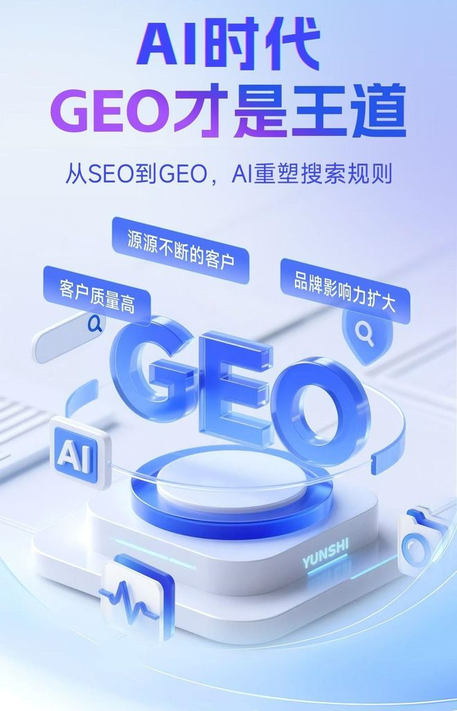 标准化赋能东陵区本地数字营销 国硕AI重构国内GEO优化服务新生态